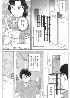 [Buraindogatei] Otonari no Sakuma-san Kouhen - page 16
