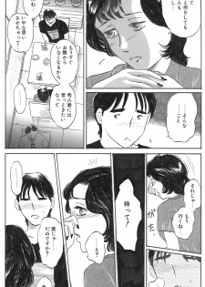 [Buraindogatei] Otonari no Sakuma-san Kouhen - page 6