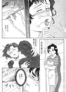 [Buraindogatei] Otonari no Sakuma-san Kouhen - page 3