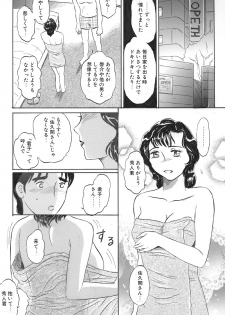 [Buraindogatei] Otonari no Sakuma-san Kouhen - page 7
