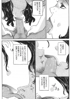 [Buraindogatei] Hitozuma Kairaku Yuugi Kounai Shasei Hen - page 9