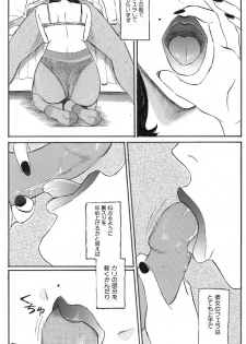[Buraindogatei] Hitozuma Kairaku Yuugi Kounai Shasei Hen - page 6