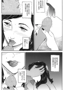 [Buraindogatei] Hitozuma Kairaku Yuugi Kounai Shasei Hen - page 7