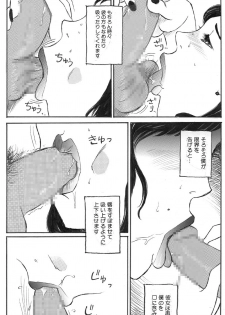 [Buraindogatei] Hitozuma Kairaku Yuugi Kounai Shasei Hen - page 10