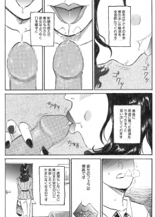 [Buraindogatei] Hitozuma Kairaku Yuugi Kounai Shasei Hen - page 12