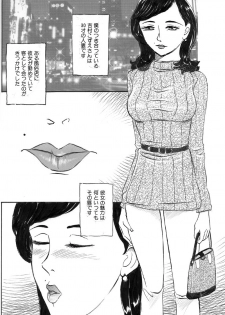 [Buraindogatei] Hitozuma Kairaku Yuugi Kounai Shasei Hen - page 2