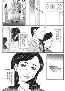 [Buraindogatei] Hitozuma Kairaku Yuugi Kounai Shasei Hen - page 16