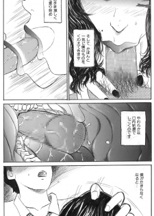 [Buraindogatei] Hitozuma Kairaku Yuugi Kounai Shasei Hen - page 8