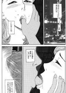 [Buraindogatei] Hitozuma Kairaku Yuugi Kounai Shasei Hen - page 4