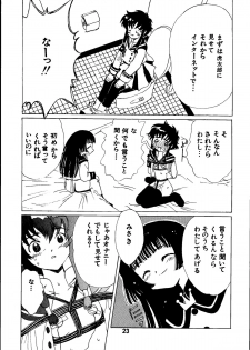 [Kuuronziyou (Kasha)] Kuuronziyou 3 (Cardcaptor Sakura, Angelic Layer) - page 23