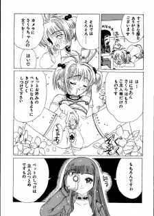 [Kuuronziyou (Kasha)] Kuuronziyou 3 (Cardcaptor Sakura, Angelic Layer) - page 9