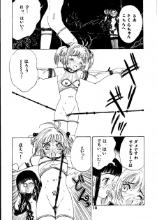[Kuuronziyou (Kasha)] Kuuronziyou 3 (Cardcaptor Sakura, Angelic Layer) - page 10