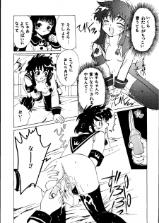[Kuuronziyou (Kasha)] Kuuronziyou 3 (Cardcaptor Sakura, Angelic Layer) - page 27