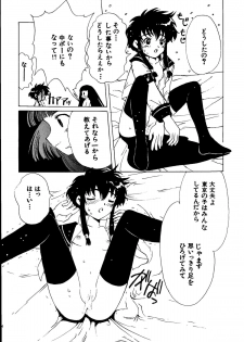 [Kuuronziyou (Kasha)] Kuuronziyou 3 (Cardcaptor Sakura, Angelic Layer) - page 24