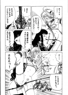 [Kuuronziyou (Kasha)] Kuuronziyou 3 (Cardcaptor Sakura, Angelic Layer) - page 12