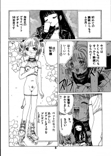 [Kuuronziyou (Kasha)] Kuuronziyou 3 (Cardcaptor Sakura, Angelic Layer) - page 8