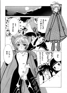 [Kuuronziyou (Kasha)] Kuuronziyou 3 (Cardcaptor Sakura, Angelic Layer) - page 30