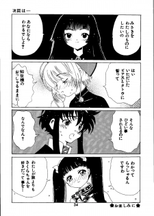 [Kuuronziyou (Kasha)] Kuuronziyou 3 (Cardcaptor Sakura, Angelic Layer) - page 34