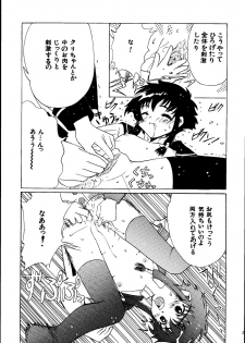 [Kuuronziyou (Kasha)] Kuuronziyou 3 (Cardcaptor Sakura, Angelic Layer) - page 25