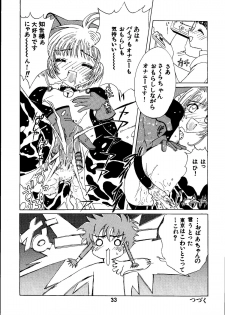 [Kuuronziyou (Kasha)] Kuuronziyou 3 (Cardcaptor Sakura, Angelic Layer) - page 33