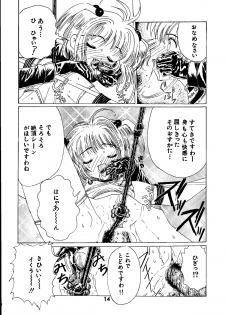[Kuuronziyou (Kasha)] Kuuronziyou 3 (Cardcaptor Sakura, Angelic Layer) - page 14
