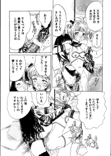[Kuuronziyou (Kasha)] Kuuronziyou 3 (Cardcaptor Sakura, Angelic Layer) - page 13