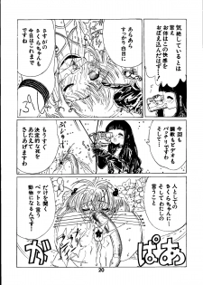 [Kuuronziyou (Kasha)] Kuuronziyou 3 (Cardcaptor Sakura, Angelic Layer) - page 20