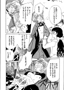 [Kuuronziyou (Kasha)] Kuuronziyou 3 (Cardcaptor Sakura, Angelic Layer) - page 31