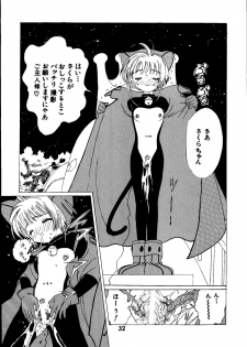 [Kuuronziyou (Kasha)] Kuuronziyou 3 (Cardcaptor Sakura, Angelic Layer) - page 32