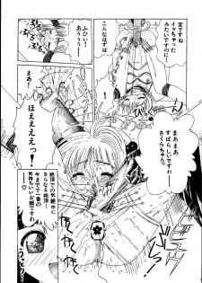 [Kuuronziyou (Kasha)] Kuuronziyou 3 (Cardcaptor Sakura, Angelic Layer) - page 19