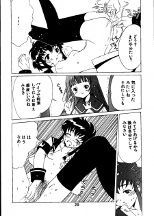 [Kuuronziyou (Kasha)] Kuuronziyou 3 (Cardcaptor Sakura, Angelic Layer) - page 26