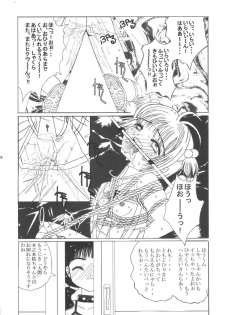 [Kuuronziyou (Okamura Bonsai, Suzuki Muneo)] Kuuronziyou 10 Sakura-chan de Asobou 5 (Cardcaptor Sakura) - page 24
