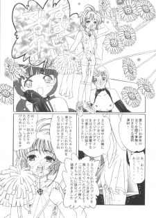 [Kuuronziyou (Okamura Bonsai, Suzuki Muneo)] Kuuronziyou 10 Sakura-chan de Asobou 5 (Cardcaptor Sakura) - page 13