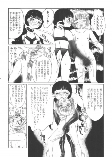 [Kuuronziyou (Okamura Bonsai, Suzuki Muneo)] Kuuronziyou 10 Sakura-chan de Asobou 5 (Cardcaptor Sakura) - page 12
