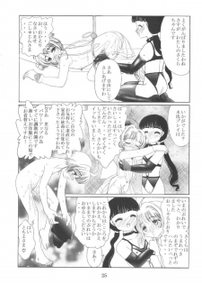 [Kuuronziyou (Okamura Bonsai, Suzuki Muneo)] Kuuronziyou 10 Sakura-chan de Asobou 5 (Cardcaptor Sakura) - page 25