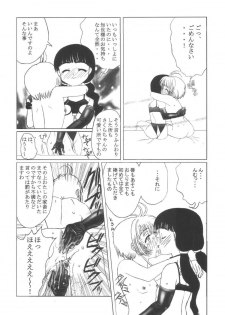 [Kuuronziyou (Okamura Bonsai, Suzuki Muneo)] Kuuronziyou 10 Sakura-chan de Asobou 5 (Cardcaptor Sakura) - page 11