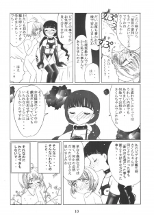 [Kuuronziyou (Okamura Bonsai, Suzuki Muneo)] Kuuronziyou 10 Sakura-chan de Asobou 5 (Cardcaptor Sakura) - page 10