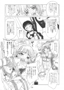 [Kuuronziyou (Okamura Bonsai, Suzuki Muneo)] Kuuronziyou 10 Sakura-chan de Asobou 5 (Cardcaptor Sakura) - page 23