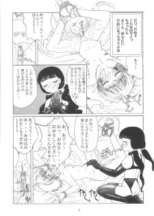 [Kuuronziyou (Okamura Bonsai, Suzuki Muneo)] Kuuronziyou 10 Sakura-chan de Asobou 5 (Cardcaptor Sakura) - page 7