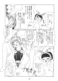 [Kuuronziyou (Okamura Bonsai, Suzuki Muneo)] Kuuronziyou 10 Sakura-chan de Asobou 5 (Cardcaptor Sakura) - page 29