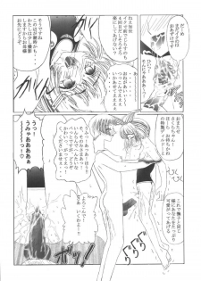 [Kuuronziyou (Okamura Bonsai, Suzuki Muneo)] Kuuronziyou 10 Sakura-chan de Asobou 5 (Cardcaptor Sakura) - page 32