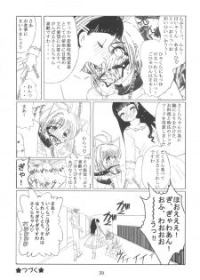 [Kuuronziyou (Okamura Bonsai, Suzuki Muneo)] Kuuronziyou 10 Sakura-chan de Asobou 5 (Cardcaptor Sakura) - page 39