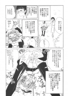 [Kuuronziyou (Okamura Bonsai, Suzuki Muneo)] Kuuronziyou 6 Sakura-chan de Asobou 3 (Cardcaptor Sakura) - page 33