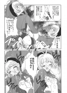 [Kuuronziyou (Okamura Bonsai, Suzuki Muneo)] Kuuronziyou 6 Sakura-chan de Asobou 3 (Cardcaptor Sakura) - page 22