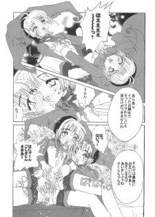 [Kuuronziyou (Okamura Bonsai, Suzuki Muneo)] Kuuronziyou 6 Sakura-chan de Asobou 3 (Cardcaptor Sakura) - page 23
