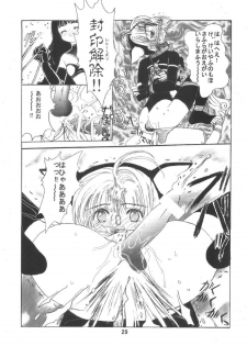 [Kuuronziyou (Okamura Bonsai, Suzuki Muneo)] Kuuronziyou 6 Sakura-chan de Asobou 3 (Cardcaptor Sakura) - page 29