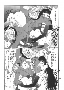 [Kuuronziyou (Okamura Bonsai, Suzuki Muneo)] Kuuronziyou 6 Sakura-chan de Asobou 3 (Cardcaptor Sakura) - page 24