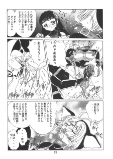 [Kuuronziyou (Okamura Bonsai, Suzuki Muneo)] Kuuronziyou 6 Sakura-chan de Asobou 3 (Cardcaptor Sakura) - page 28