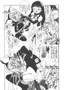 [Kuuronziyou (Okamura Bonsai, Suzuki Muneo)] Kuuronziyou 6 Sakura-chan de Asobou 3 (Cardcaptor Sakura) - page 30
