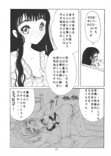 [Kuuronziyou (Okamura Bonsai, Suzuki Muneo)] Kuuronziyou 6 Sakura-chan de Asobou 3 (Cardcaptor Sakura) - page 11